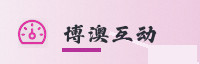 合作伙伴