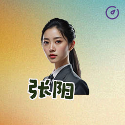 张阳